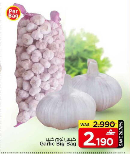 Garlic available at مارك & سايف in عُمان - مسقط‎