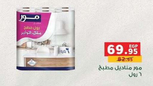 available at بنده in Egypt - القاهرة