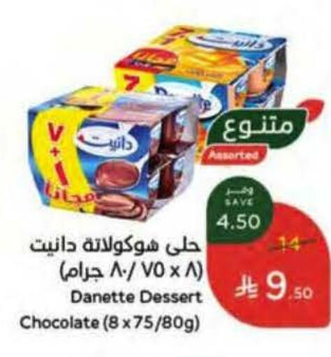 available at Hyper Panda in KSA, Saudi Arabia, Saudi - Ar Rass