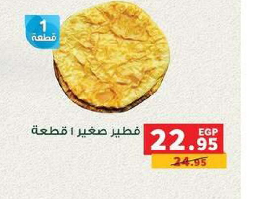 available at Panda  in Egypt - Cairo