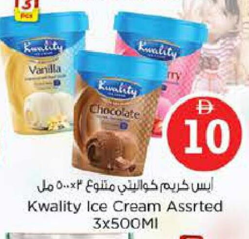 Vanilla available at Nesto Hypermarket in UAE - Abu Dhabi