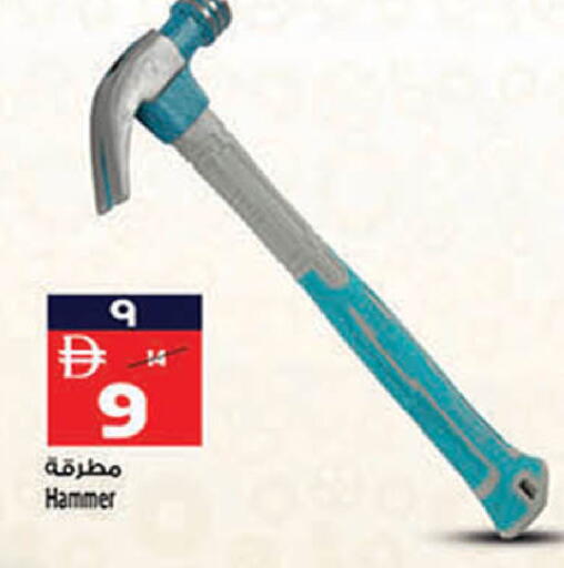available at SAFARI HYPERMARKET  in UAE - Ras al Khaimah