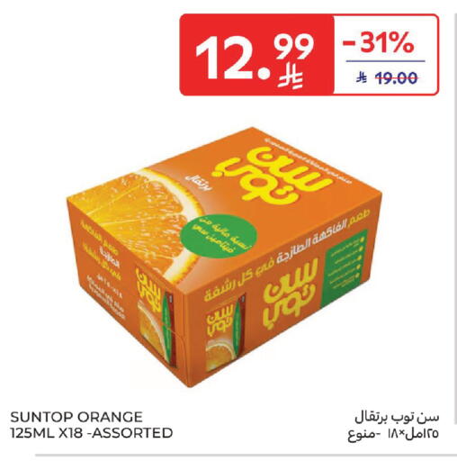 Orange available at Carrefour in KSA, Saudi Arabia, Saudi - Dammam