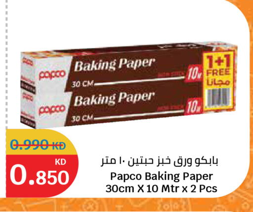 available at سيتي هايبرماركت in الكويت - مدينة الكويت