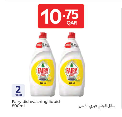 available at كارفور in قطر - الدوحة