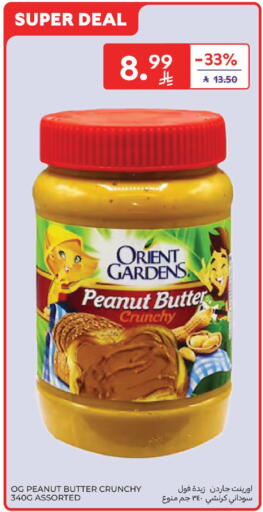 available at كارفور in مملكة العربية السعودية, السعودية, سعودية - بريدة