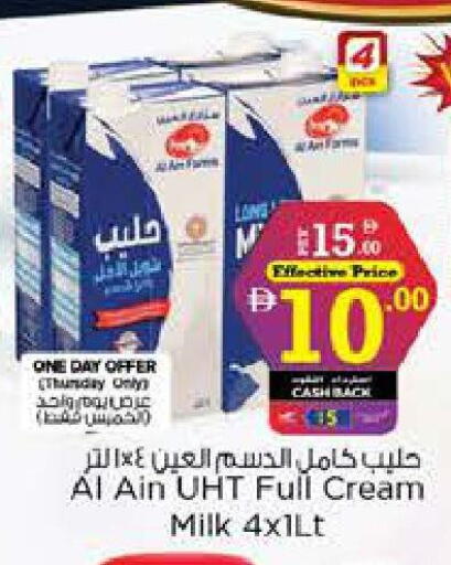 available at Nesto Hypermarket in UAE - Abu Dhabi