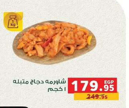 available at بنده in Egypt - القاهرة