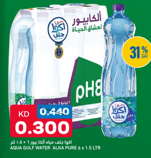 available at Gulfmart in Kuwait - Kuwait City