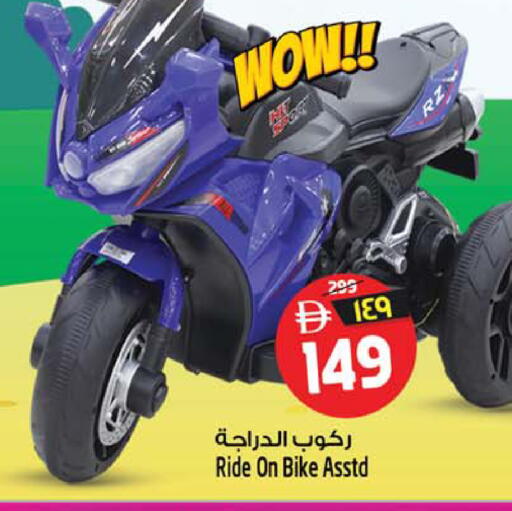 available at سفاري هايبر ماركت in الإمارات العربية المتحدة , الامارات - رَأْس ٱلْخَيْمَة