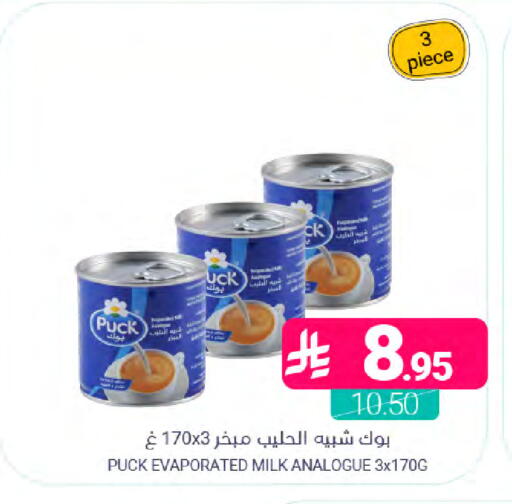 available at اسواق المنتزه in مملكة العربية السعودية, السعودية, سعودية - سيهات