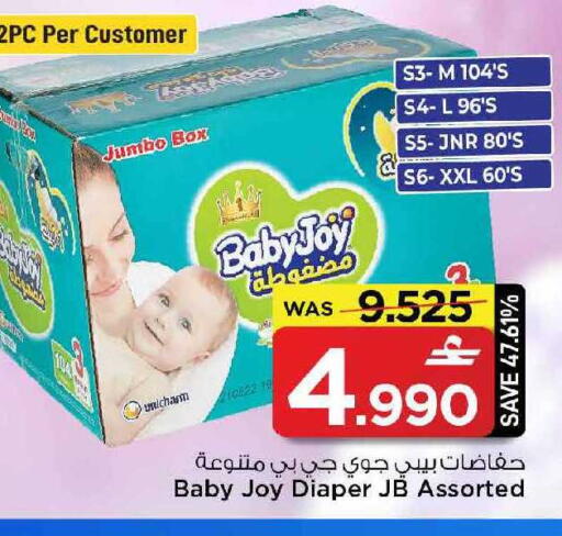 available at مارك & سايف in عُمان - مسقط‎