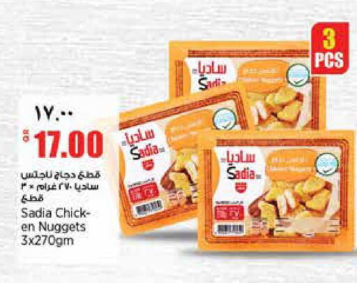 available at Retail Mart in Qatar - Al Wakra