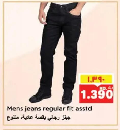 available at نستو هايبر ماركت in الكويت - مدينة الكويت