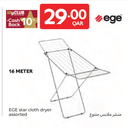 available at كارفور in قطر - الريان