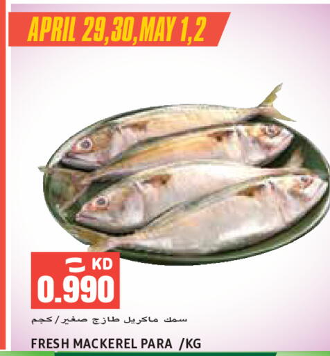 available at  سابساه هايبر ماركت in الكويت - مدينة الكويت