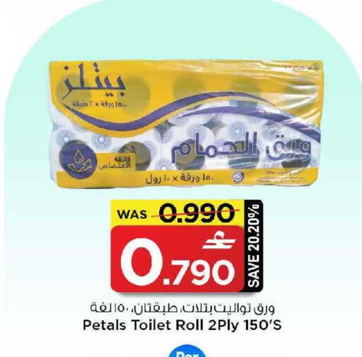 available at MARK & SAVE in Oman - Muscat