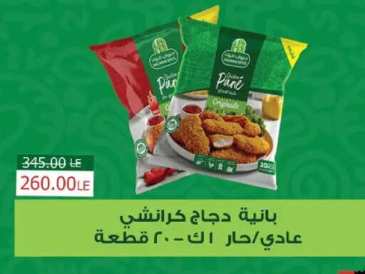 available at سراى ماركت in Egypt - القاهرة