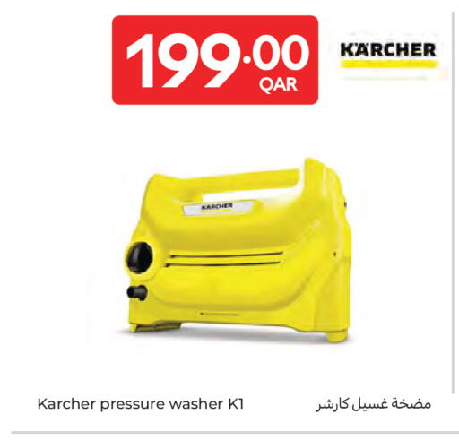 available at كارفور in قطر - الريان