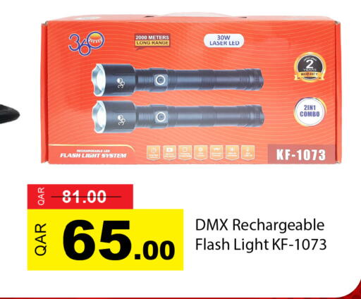 available at جي-ماكس هايبرماركت in قطر - الوكرة