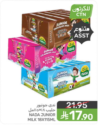 Strawberry Mint available at  مـزايــا in مملكة العربية السعودية, السعودية, سعودية - سيهات