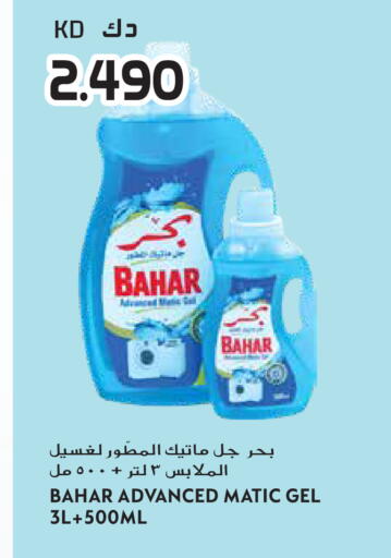 available at Grand Hyper in Kuwait - Ahmadi Governorate
