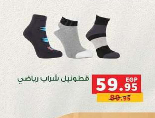 available at Panda  in Egypt - Cairo