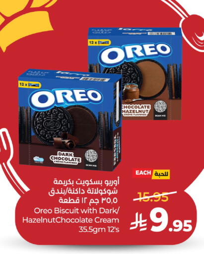 available at LULU Hypermarket in KSA, Saudi Arabia, Saudi - Unayzah