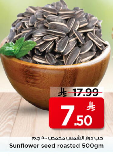 available at مارك & سيف in مملكة العربية السعودية, السعودية, سعودية - الأحساء‎