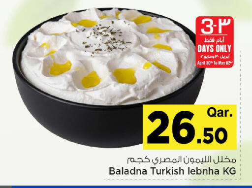 available at Mark & Save  in Qatar - Al Rayyan