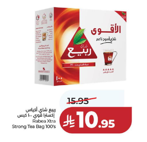 available at لولو هايبرماركت in مملكة العربية السعودية, السعودية, سعودية - الخرج