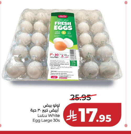 available at LULU Hypermarket in KSA, Saudi Arabia, Saudi - Riyadh