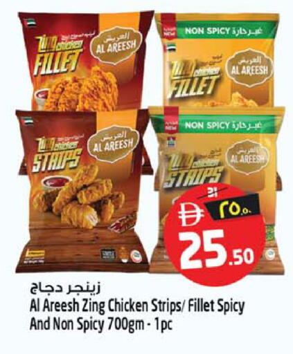 available at سفاري هايبرماركت in الإمارات العربية المتحدة , الامارات - الشارقة / عجمان