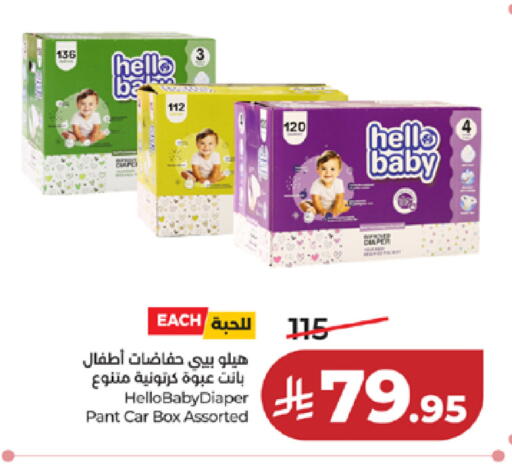 available at LULU Hypermarket in KSA, Saudi Arabia, Saudi - Khamis Mushait