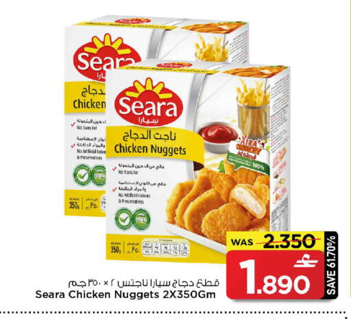 available at مارك & سايف in عُمان - صُحار‎
