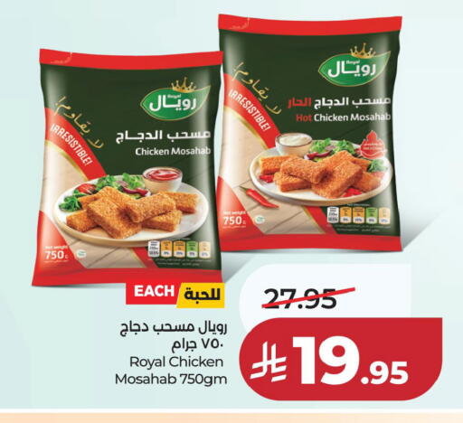 available at LULU Hypermarket in KSA, Saudi Arabia, Saudi - Jubail