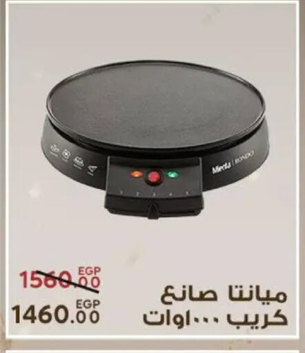 available at Sarai Market  in Egypt - Cairo