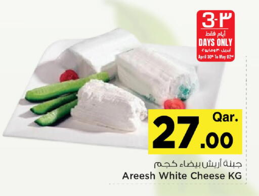 available at Mark & Save  in Qatar - Al Rayyan