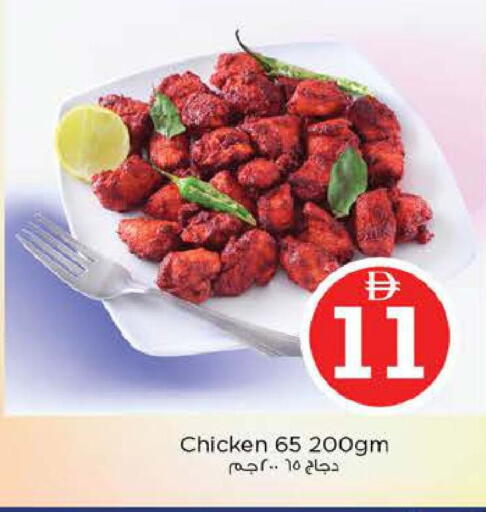 available at Nesto Hypermarket in UAE - Abu Dhabi