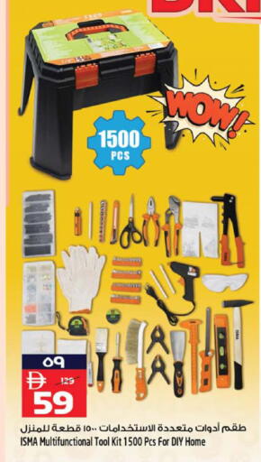 available at SAFARI HYPERMARKET  in UAE - Ras al Khaimah