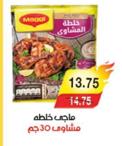 available at آي ماركت in Egypt - القاهرة