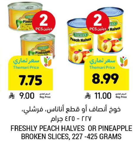Pineapple Peach available at Tamimi Market in KSA, Saudi Arabia, Saudi - Ar Rass
