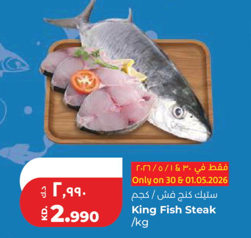 available at لولو هايبر ماركت in الكويت - مدينة الكويت