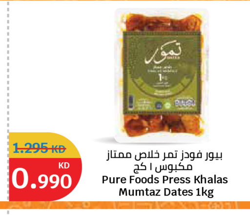available at سيتي هايبرماركت in الكويت - مدينة الكويت