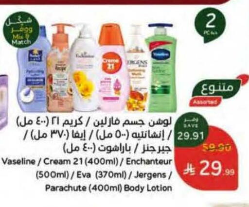 available at هايبر بنده in مملكة العربية السعودية, السعودية, سعودية - خميس مشيط