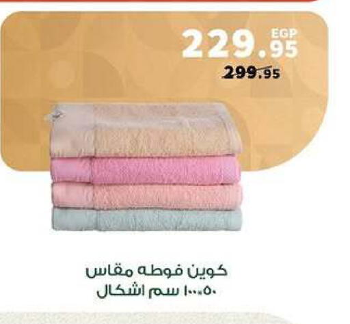 available at بنده in Egypt - القاهرة