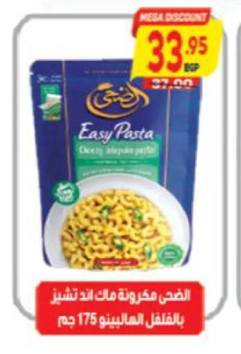 available at آي ماركت in Egypt - القاهرة