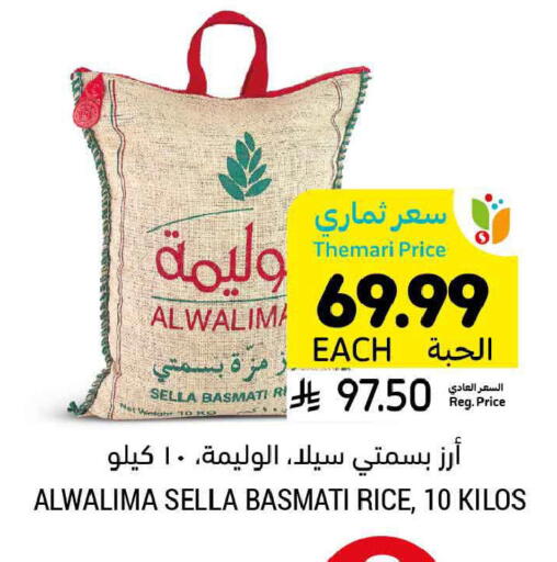 available at Tamimi Market in KSA, Saudi Arabia, Saudi - Ar Rass