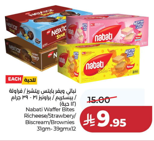 Strawberry available at لولو هايبرماركت in مملكة العربية السعودية, السعودية, سعودية - حفر الباطن