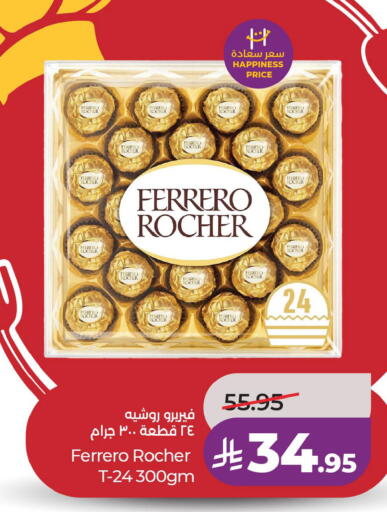 available at LULU Hypermarket in KSA, Saudi Arabia, Saudi - Jubail